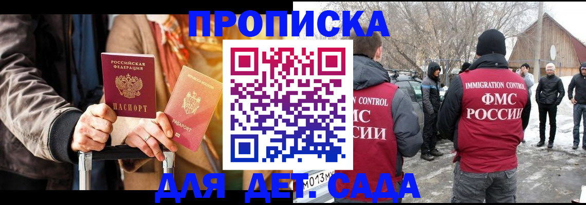 временная регистрация для всех в Заинске