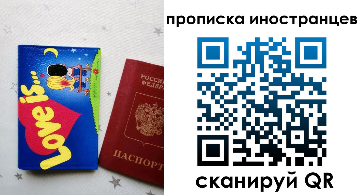 купить прописку в Заинске