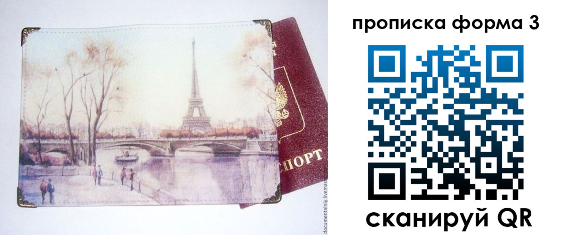 прописка ребенка в Заинске
