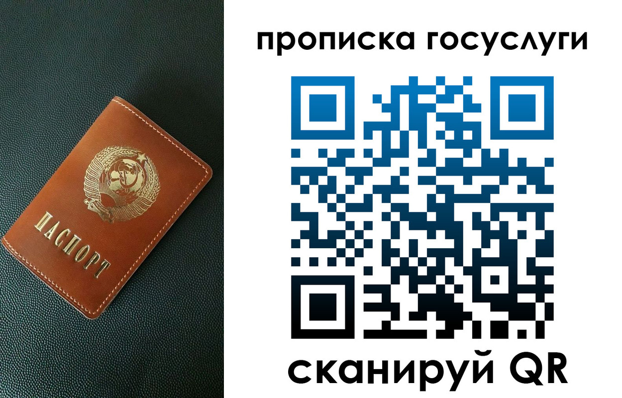 временная регистрация законно в Заинске