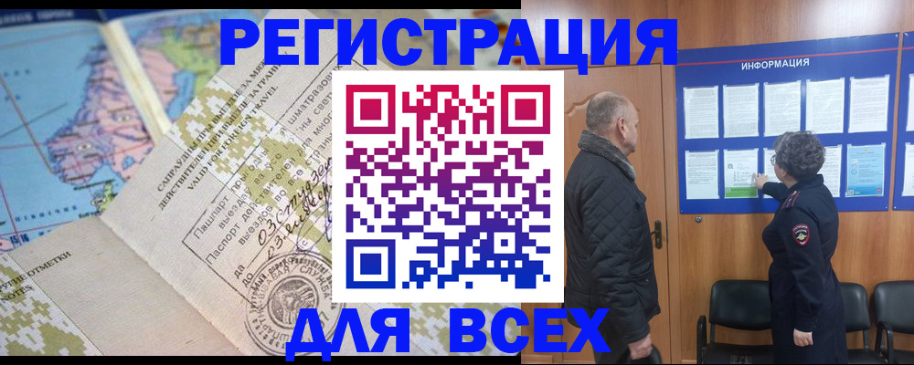 временная регистрация законно в Заинске